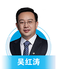 吴红涛